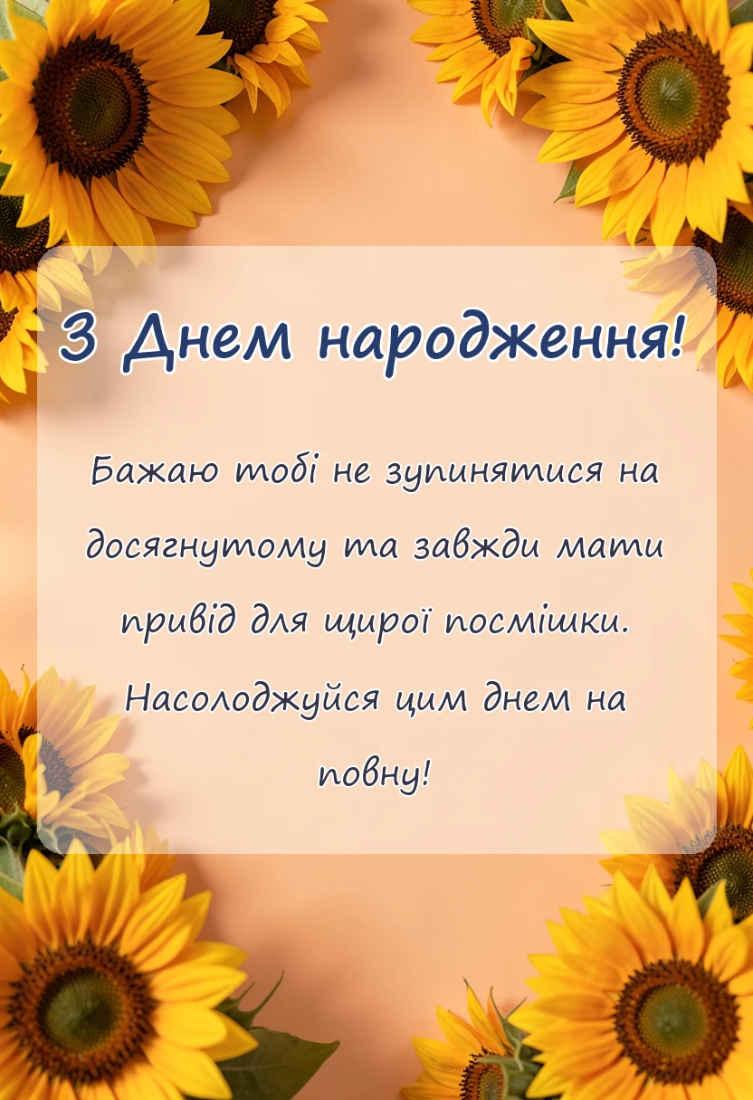 святкова картинка: привітання з днем народження племінника картинки