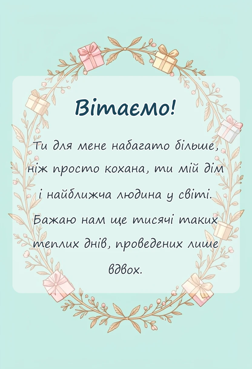 листівка з побажанням - картинки з днем закоханих для коханої