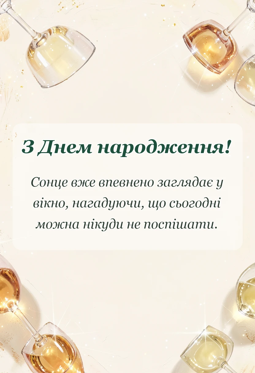 унікальна листівка - побажання гарної неділі картинки