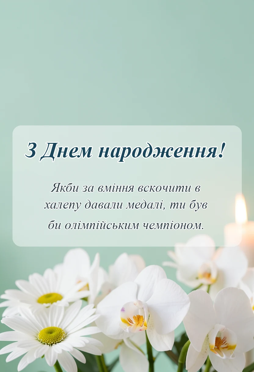 святкова картинка: привітання племінника з днем народження