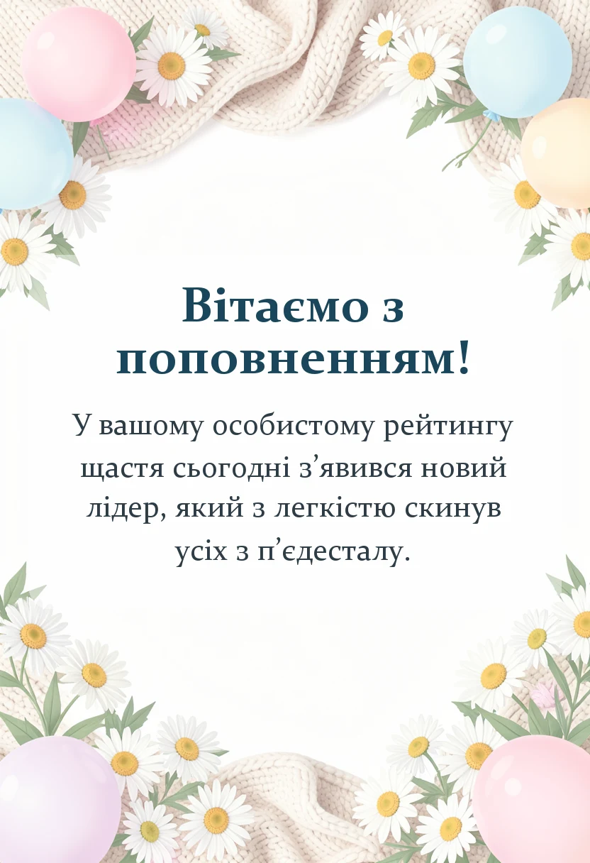 листівка з побажанням - привітання з народженням донечки батькам листівки