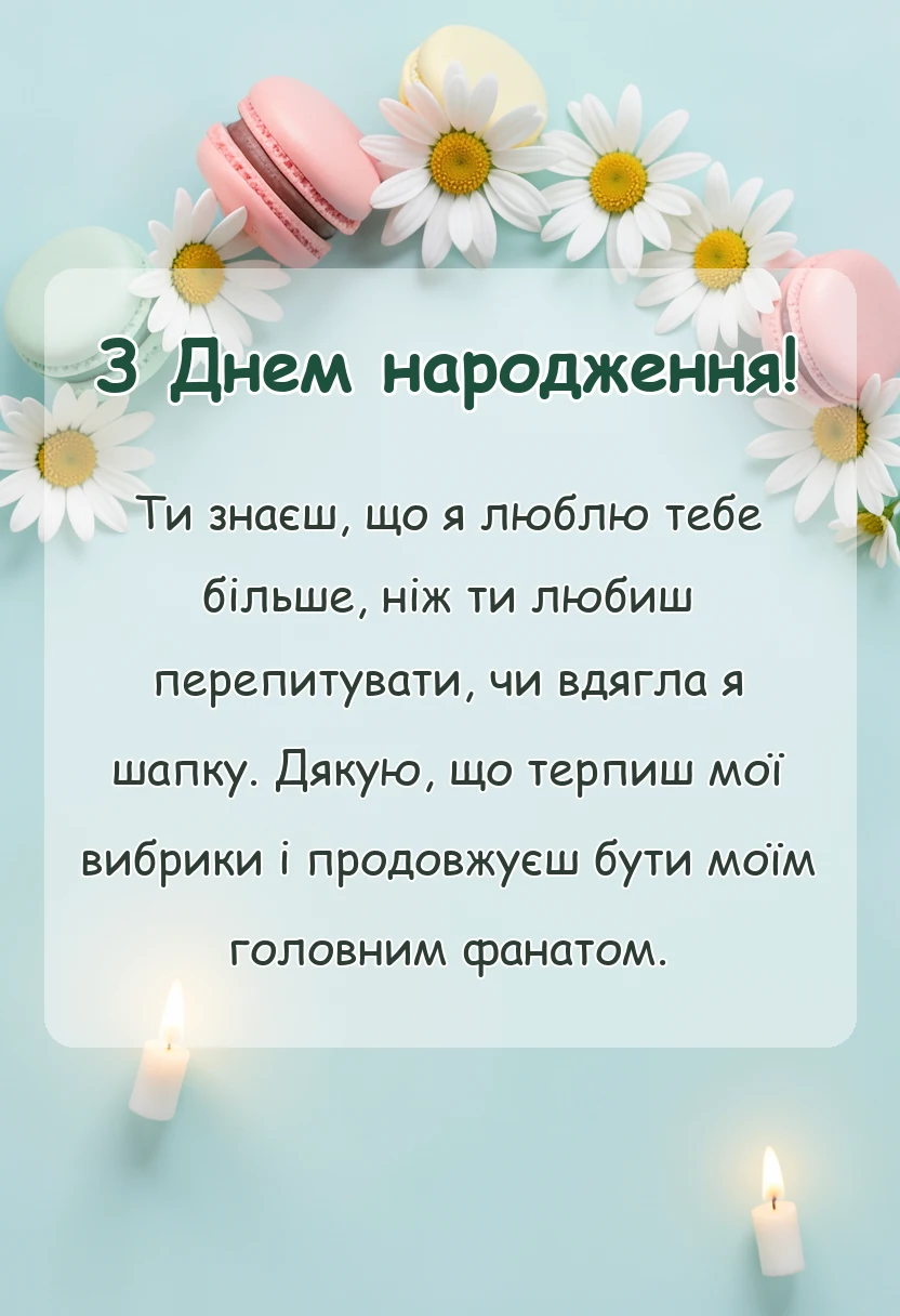 красива листівка: що можна написати для мами