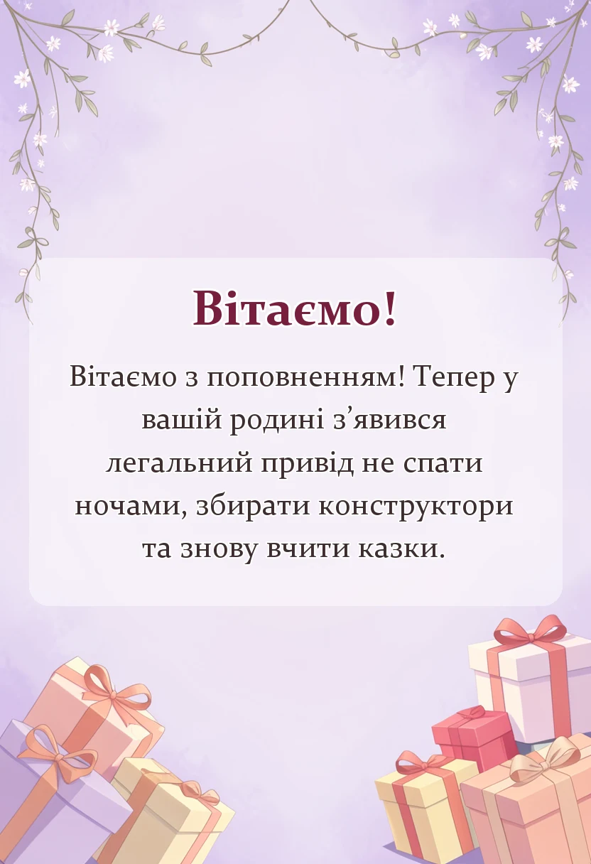вітальна листівка - картинки привітання з народженням онука