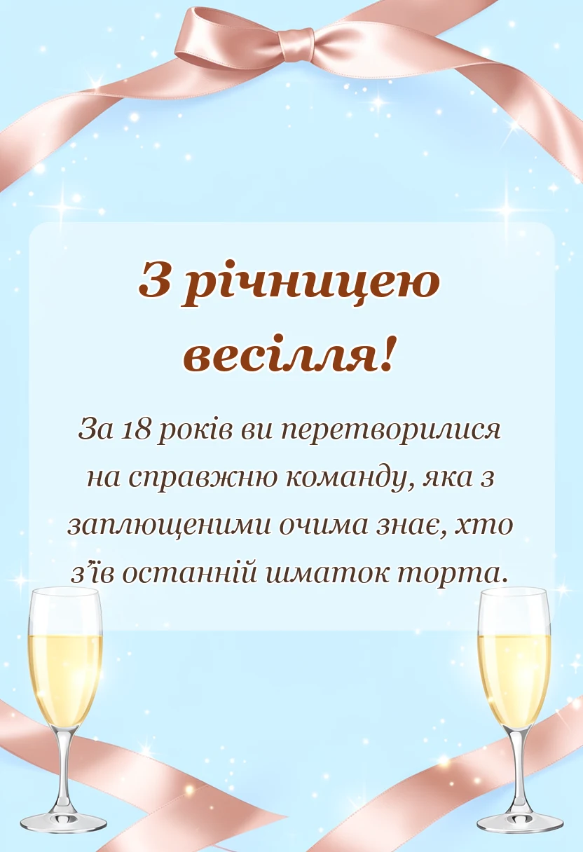 унікальна листівка - привітання з бірюзовим весіллям