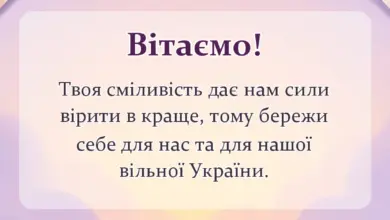 вітальна листівка - привітання з днем збройних сил україни своїми словами