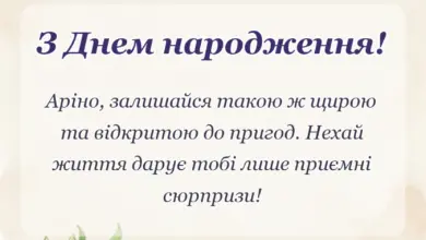 святкова картинка: привітання з днем народження аріні