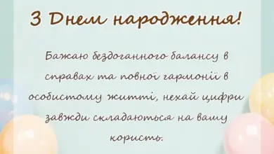 листівка з побажанням - привітання з днем народження головному бухгалтеру