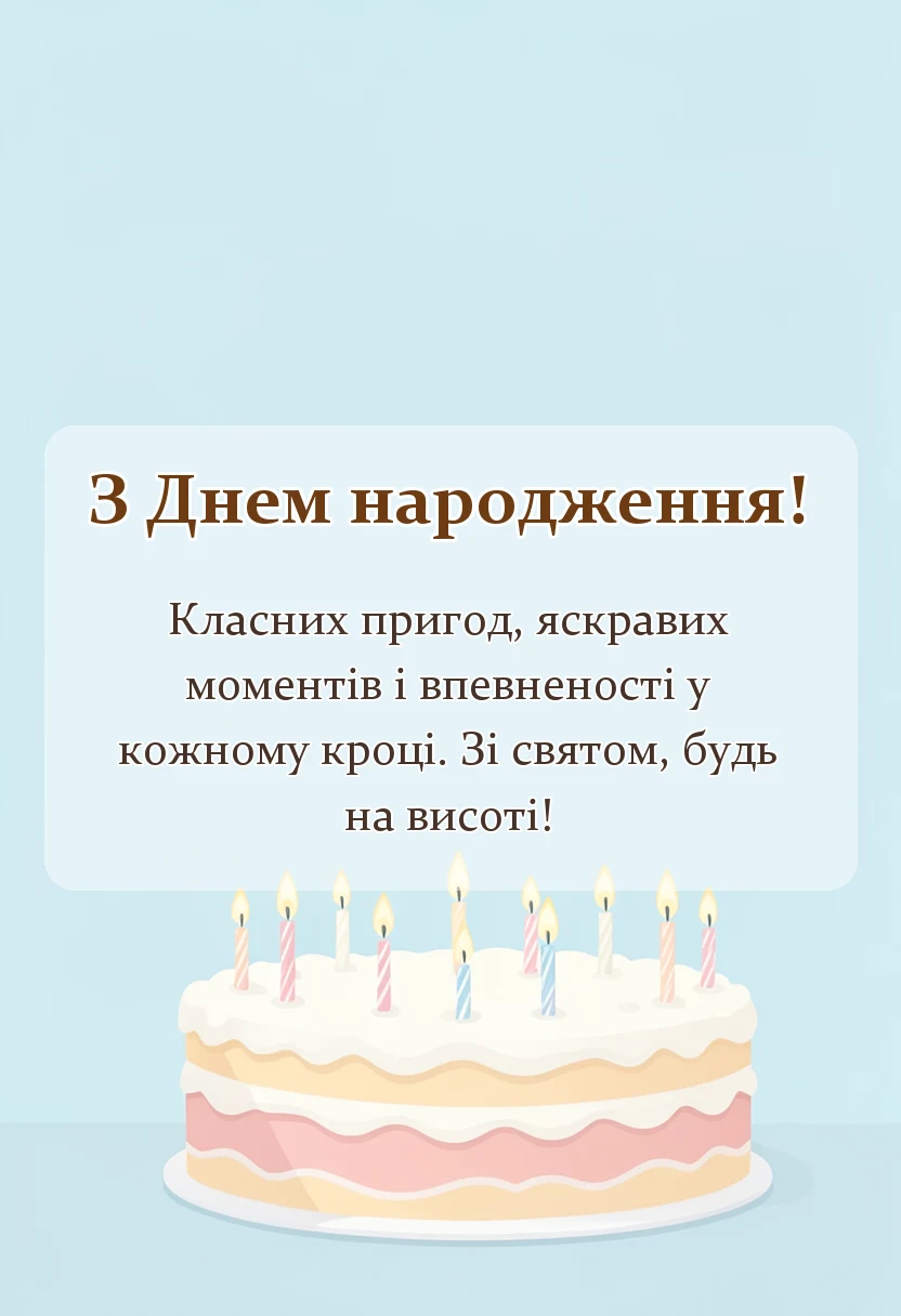 святкова картинка: привітання з днем народження племінника картинки