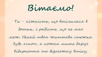 унікальна листівка - привітання з народження донечки