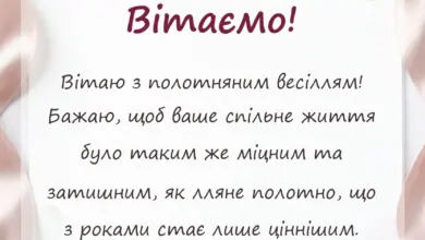 вітальна листівка - привітання з полотняним весіллям
