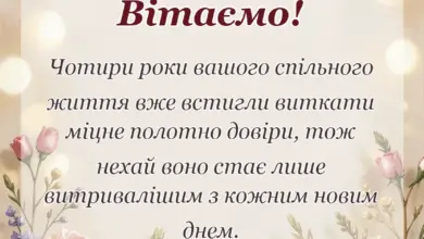 вітальна листівка - привітання з полотняним весіллям своїми словами