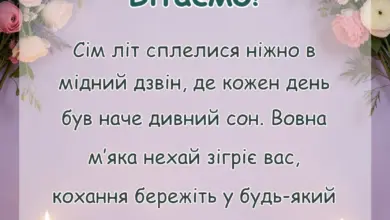 святкова картинка: привітання з річницею весілля 7 років мідне вовняне весілля