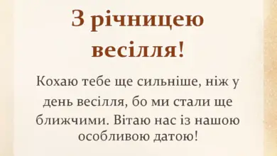 святкова картинка: привітання з річницею весілля чоловікові