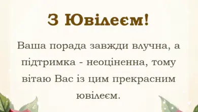 красива листівка: привітання з ювілеєм хрещеному