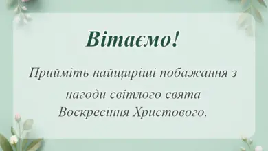 унікальна листівка - картинки з великоднем