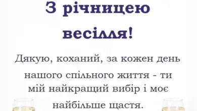 листівка з побажанням - картинки з річницею весілля чоловікові