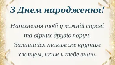 листівка з побажанням - привітання племінника з днем народження