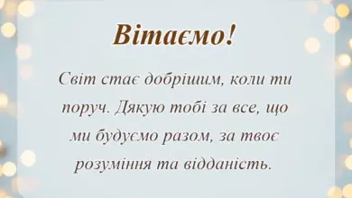 унікальна листівка - слова подяки чоловікові