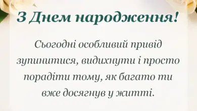унікальна листівка - гарні привітання з днем народження