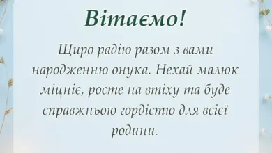 красива листівка: картинки привітання з народженням онука