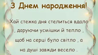 святкова картинка: побажання гарного дня і настрою