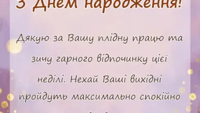 листівка з побажанням - побажання гарної неділі картинки