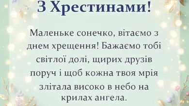 листівка з побажанням - побажання на хрестини хлопчика
