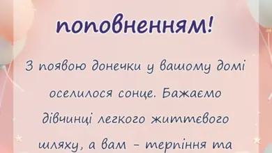 листівка з побажанням - привітання з народженням донечки батькам листівки