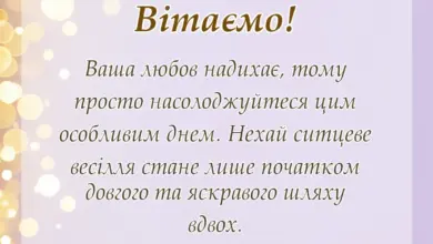 вітальна листівка - привітання з першою річницею весілля своїми словами
