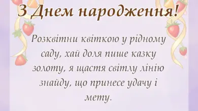 святкова картинка: підпис фото на день народження
