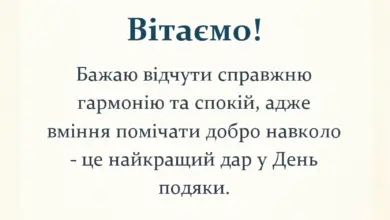 святкова картинка: картинки з днем подяки українською своїми словами