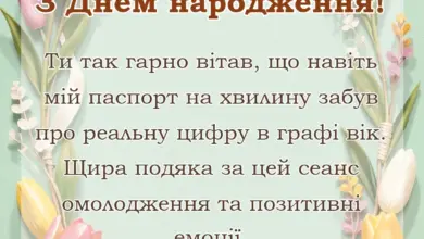 листівка з побажанням - подяка за вітання з днем народження картинки готові тексти своїми словами