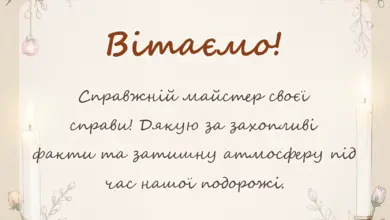 святкова картинка: подяка гіду за екскурсію
