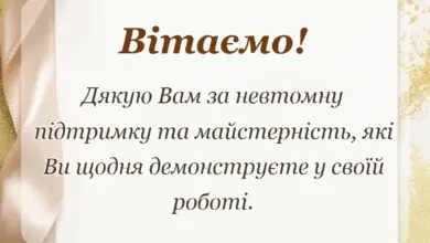 унікальна листівка - подяка медичному працівнику