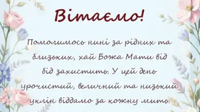 унікальна листівка - привітання з святом різдва пресвятої богородиці