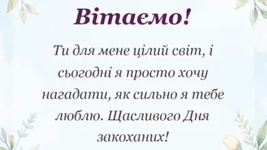 унікальна листівка - картинки з днем закоханих для коханої
