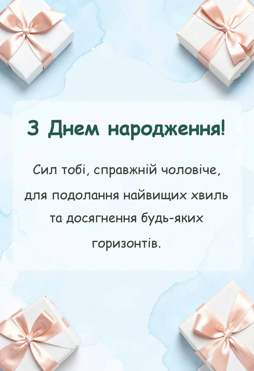 святкова картинка: що бажають морякам