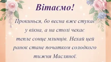 листівка з побажанням - доброго ранку з масляною картинки
