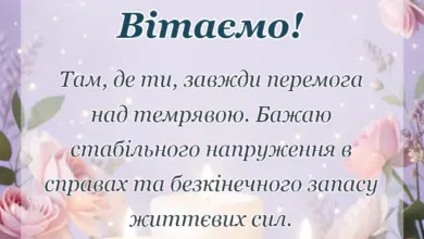 листівка з побажанням - привітання з днем енергетика українською