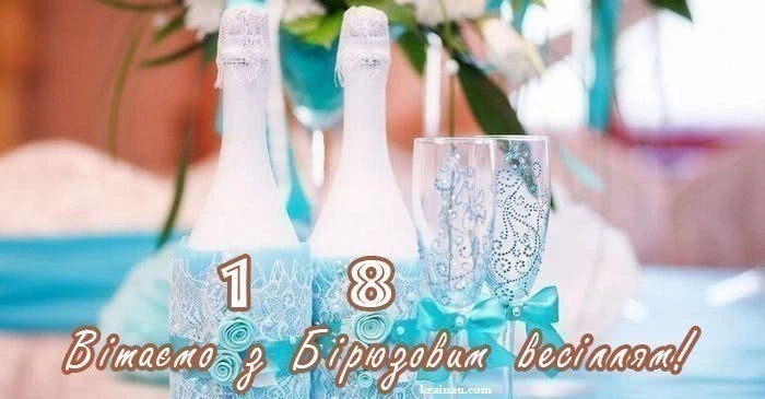 Бірюзове весілля: шампанське та склянки в голубій вишивці.