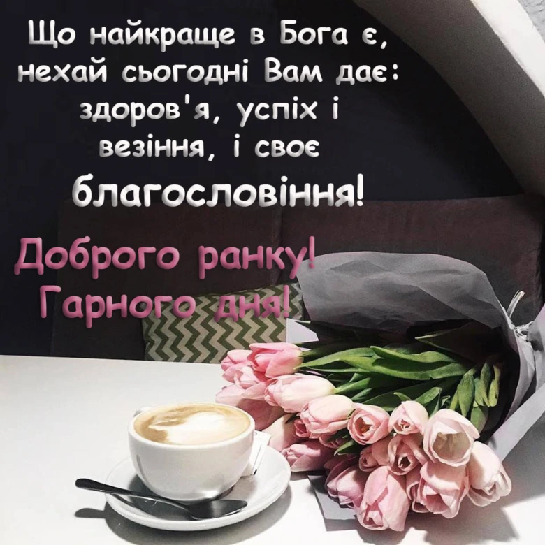 Кавуна з латте-артом та тюльпанами. Бажання гарного дня!