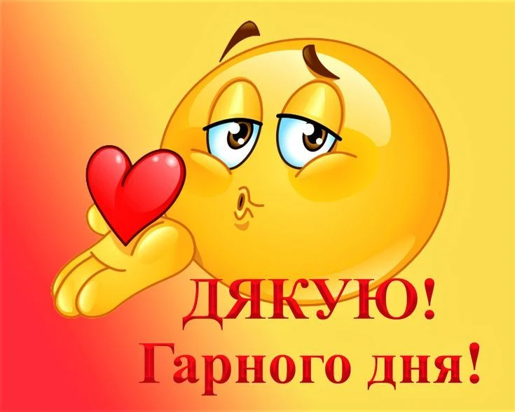 Смійлик тримає червоне серце на жовтому фоні.