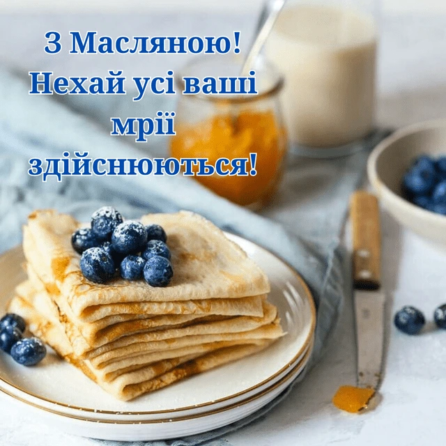 Сніданок з оладками та ягодами для привітання.