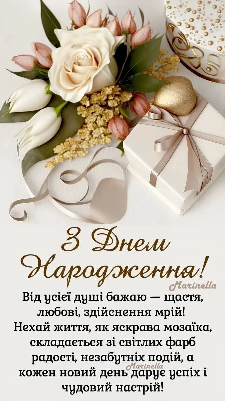 Квіти, подарунок та торт для привітання з днем народження.