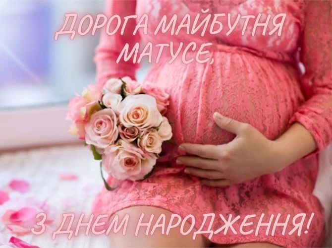 Вагітна жінка в рожевому сукні тримає букет і торти.