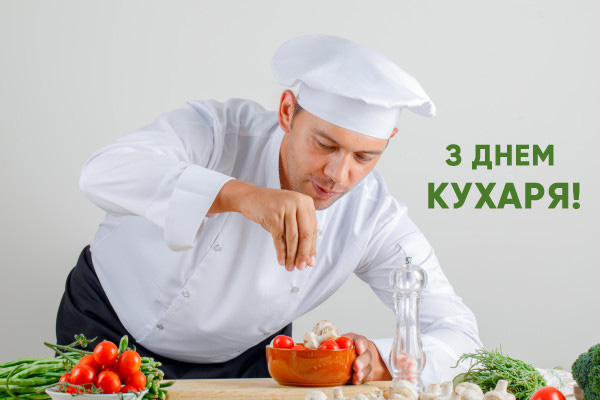 Шеф-кухар готує страву з овочами. Привітання!