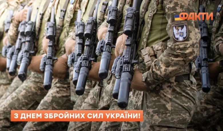 Вояки ЗСУ з гучними привітаннями до Дня Збройних Сил України