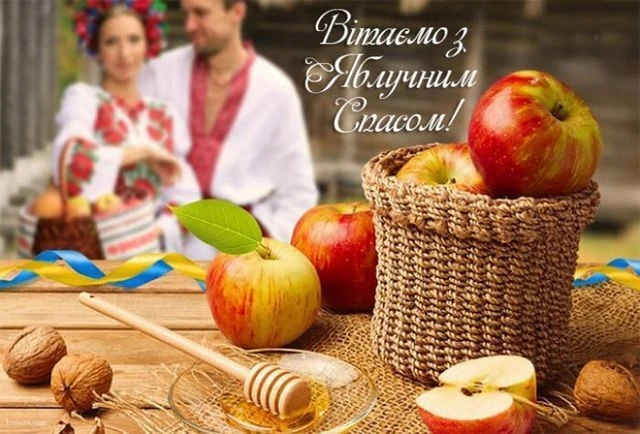 Яблука, мед та горіхи на столі під час Спасу.