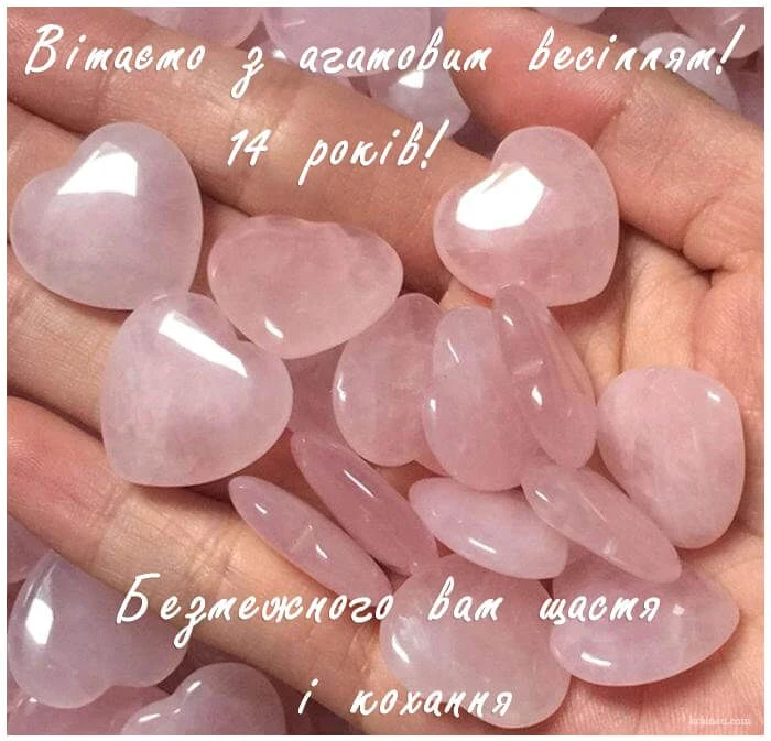 Розові серця з агату на долоні, привітання до 14 років весілля.