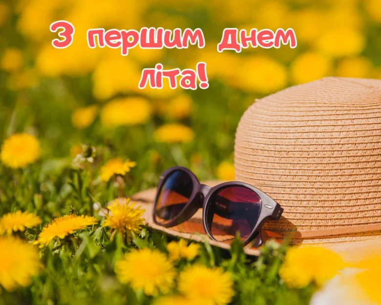 Перший день літа: квіти, капелюх та сонцезахисні окуляри.